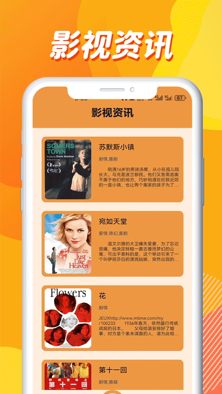零零七影视播放器截图2