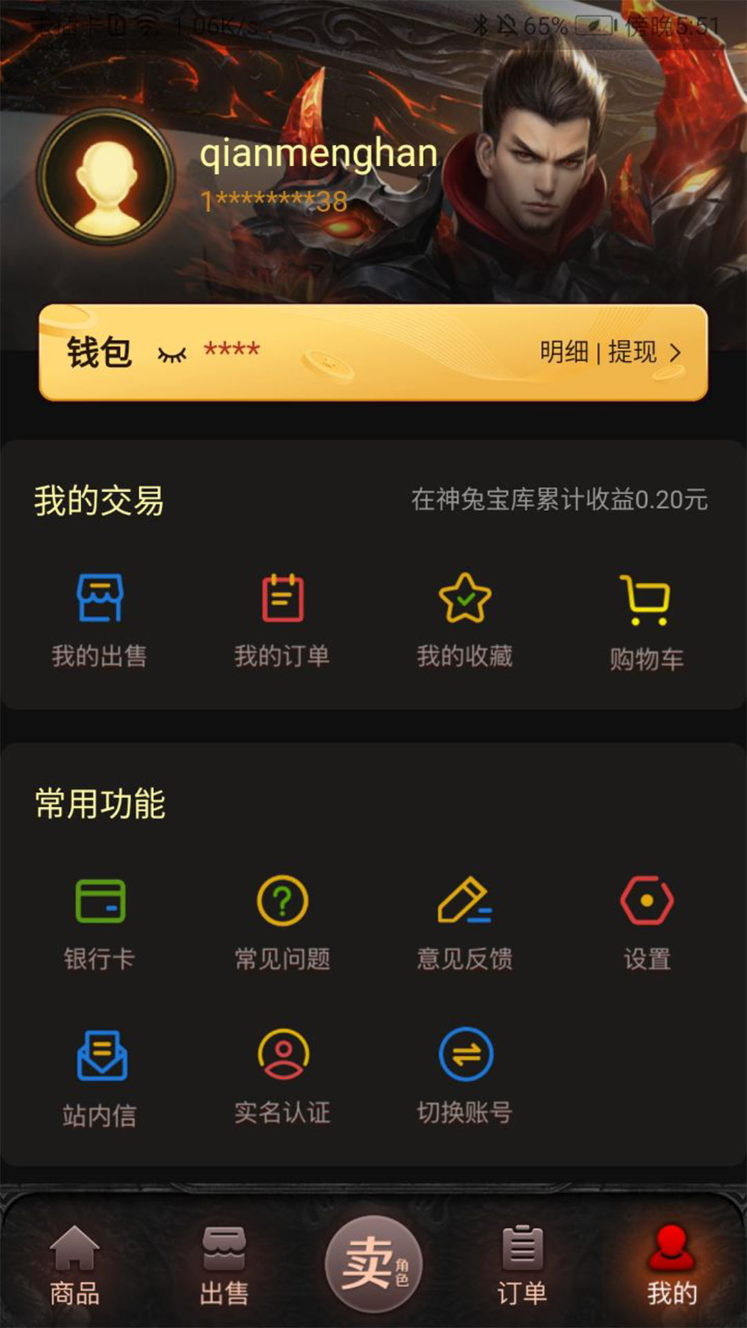 神兔宝库截图4