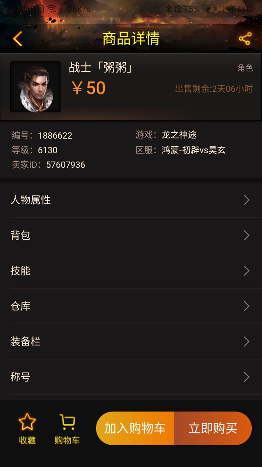 神兔宝库截图2