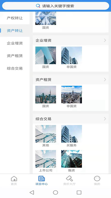 浙交汇截图2