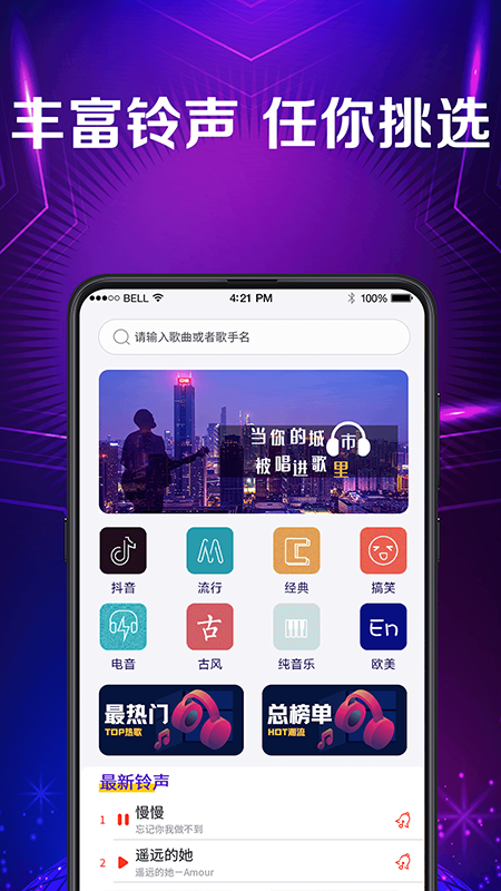 手机彩铃截图2
