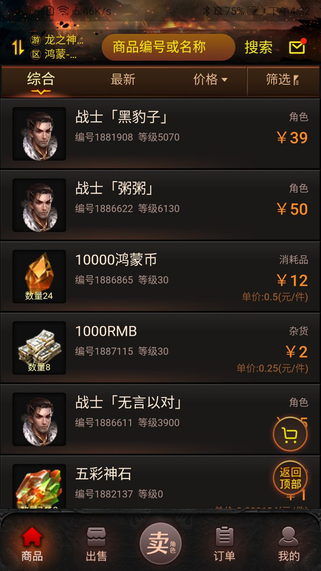 神兔宝库截图1
