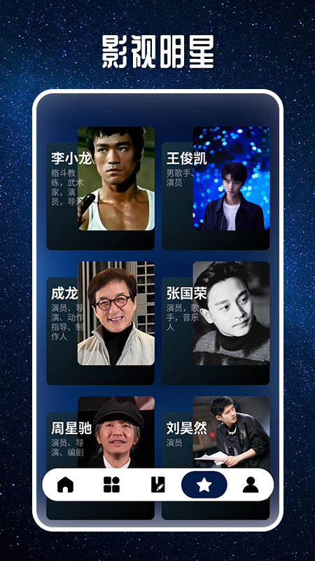 星夜影视影评