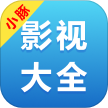 小豚影视大全