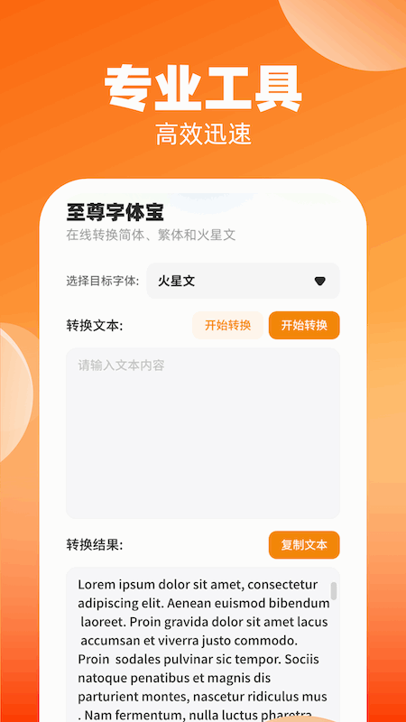 龙腾极速版截图4