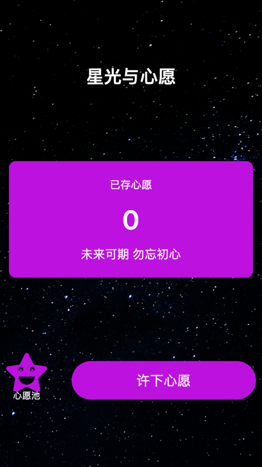 星光趣看截图3