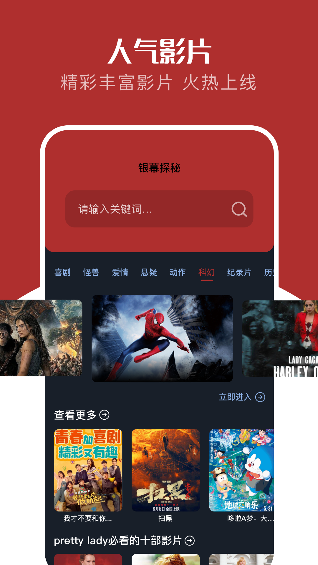 红叶影评截图1
