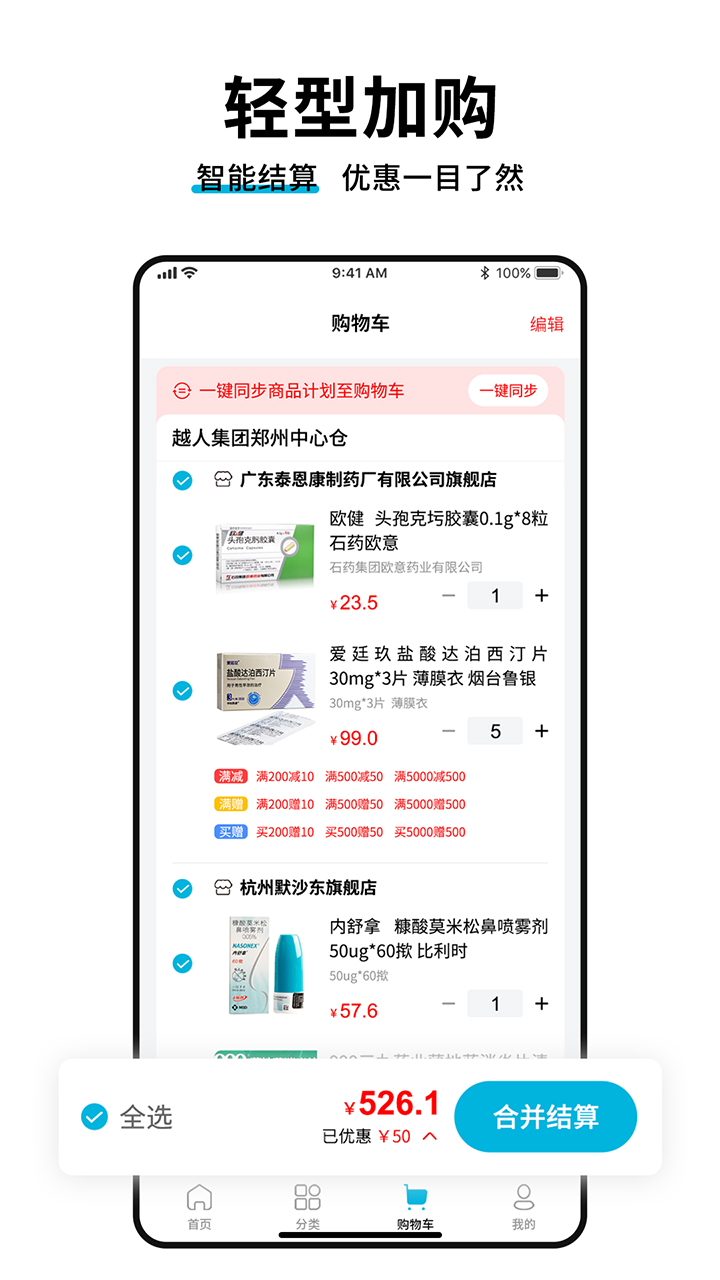 药终端截图2