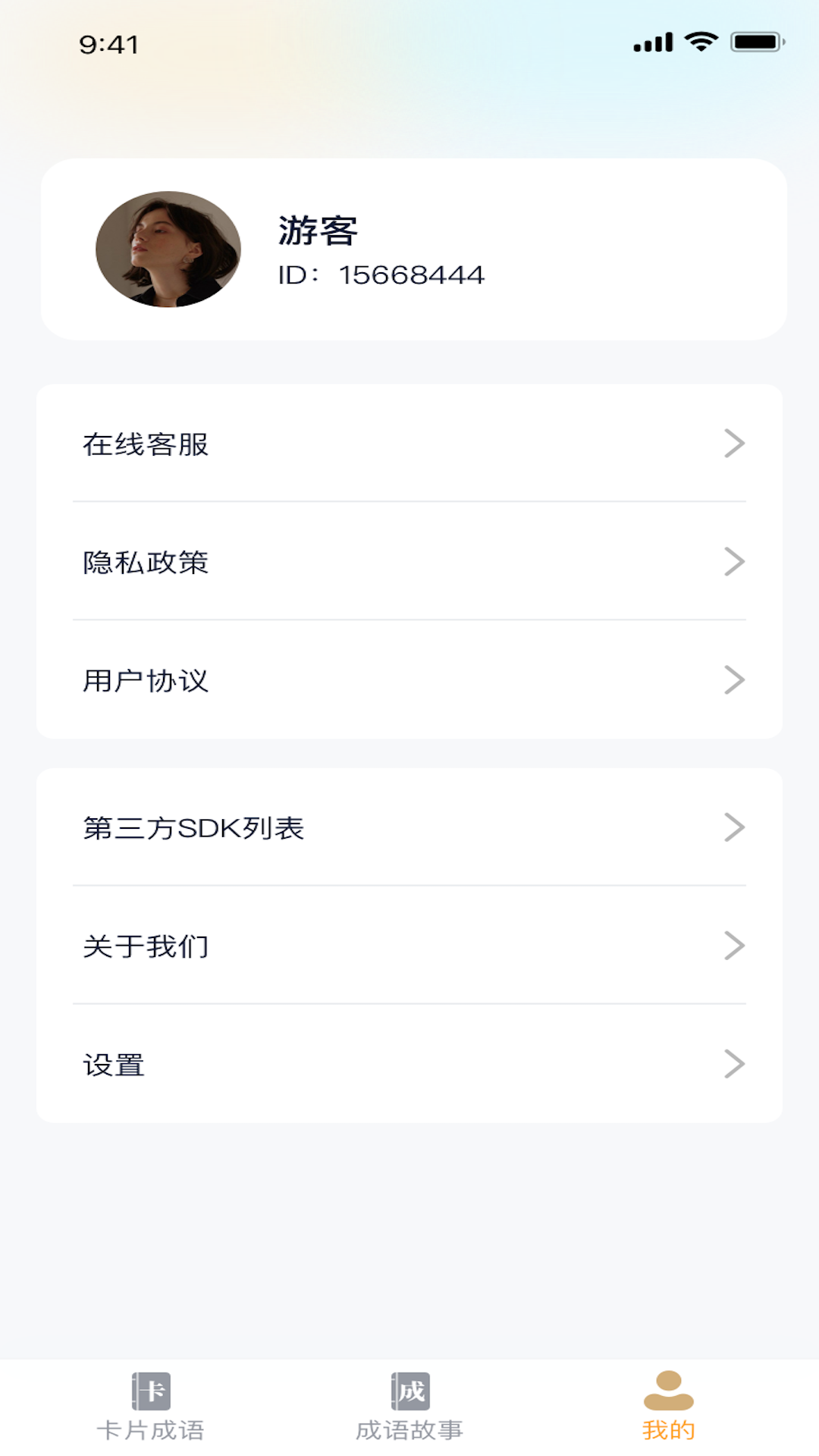 不懂成语