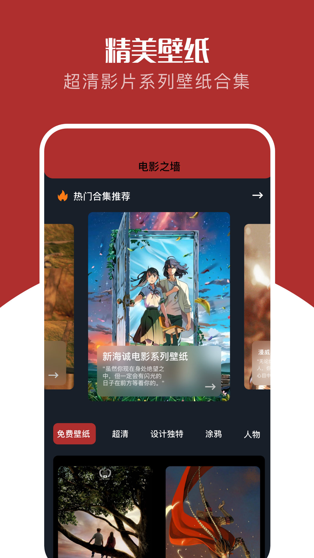 红叶影评截图3