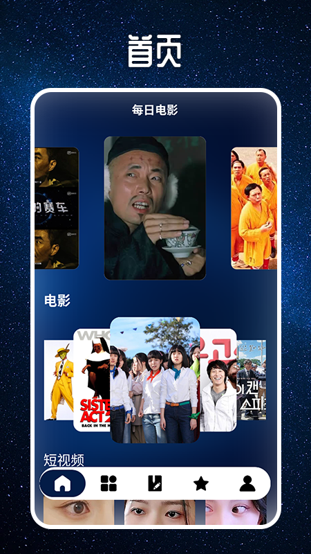 星夜影视影评