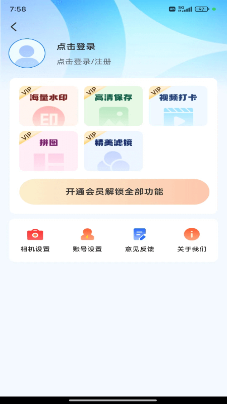 工程效率水印相机截图4