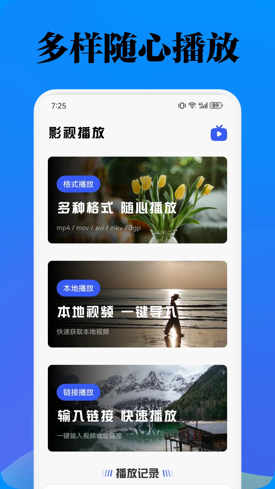 酷看影视播放器截图2