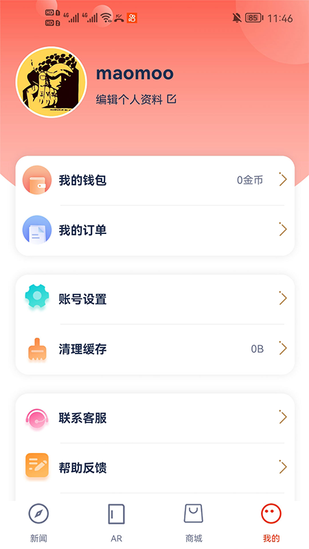 科学世界截图4