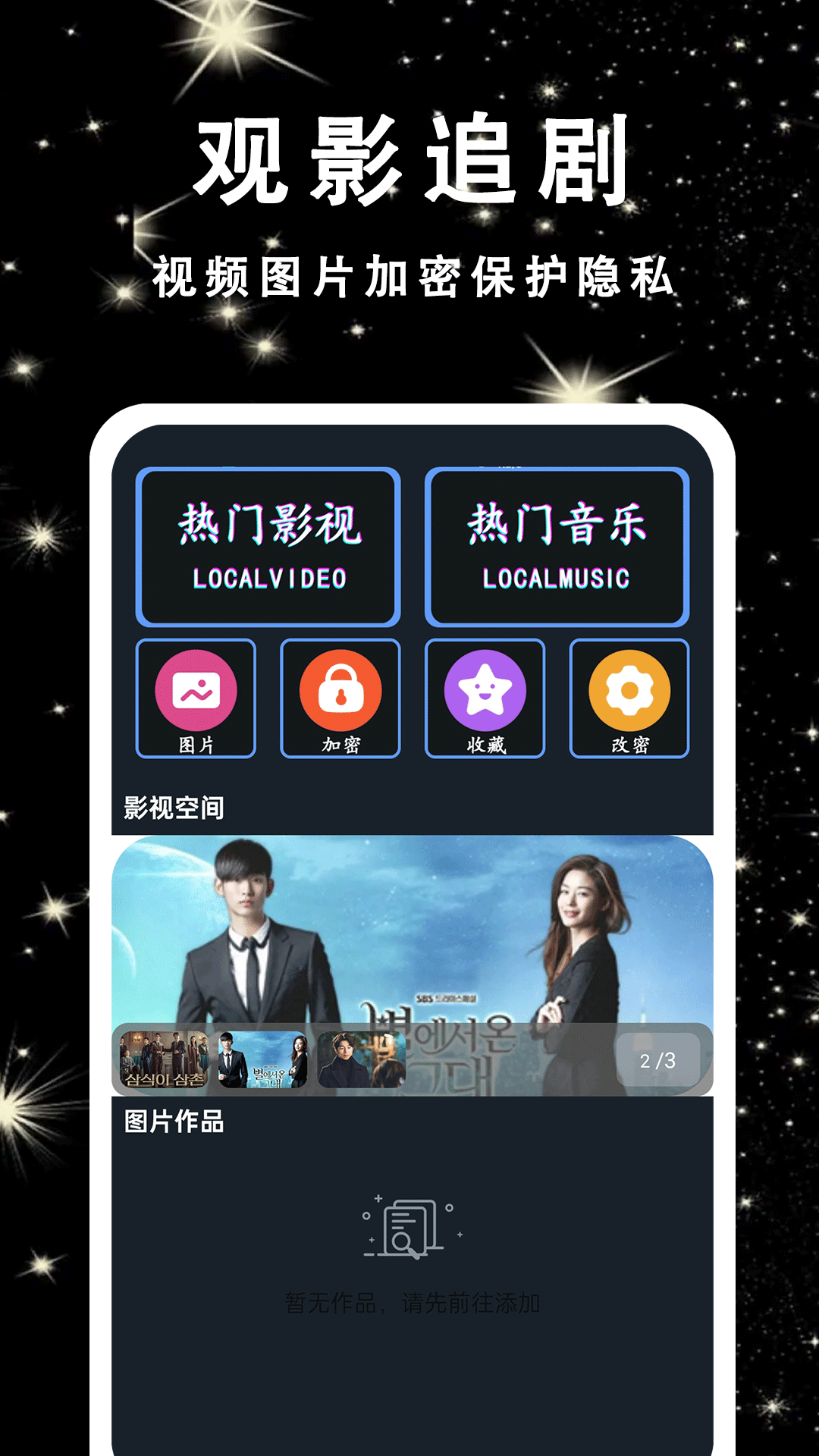 片吧影院播放器截图1