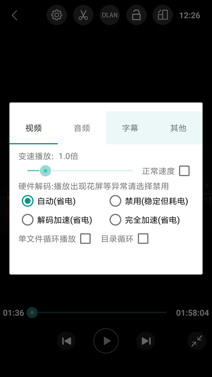 完美视频播放器