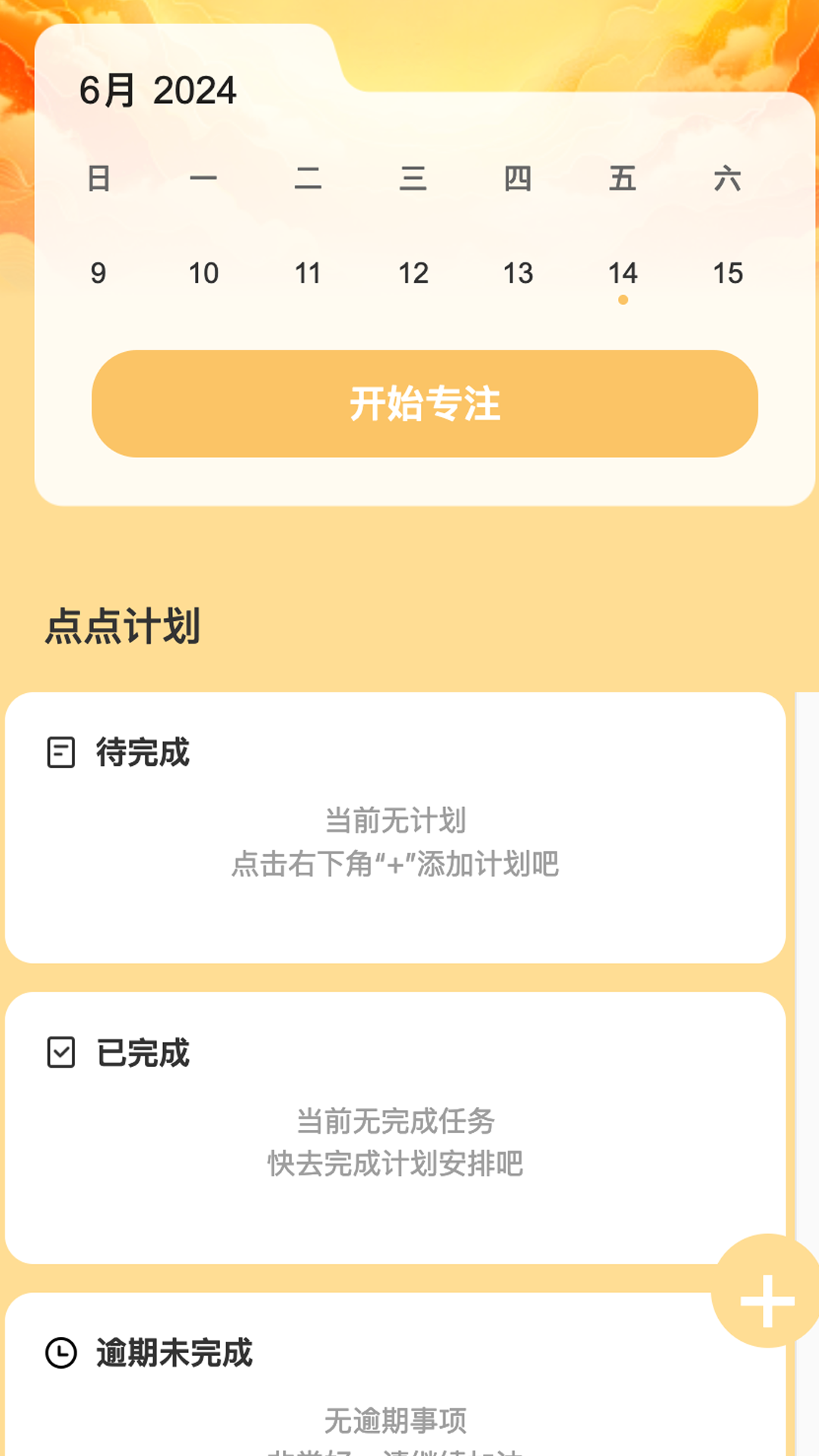 点点添福截图1