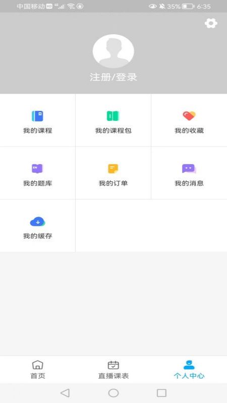 知合注安截图3