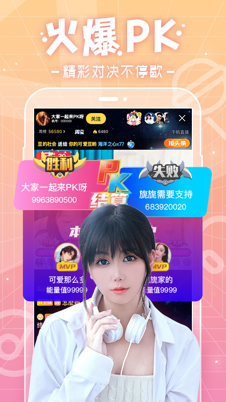 千帆直播截图2