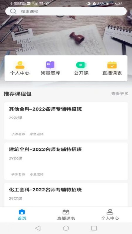 知合注安截图1