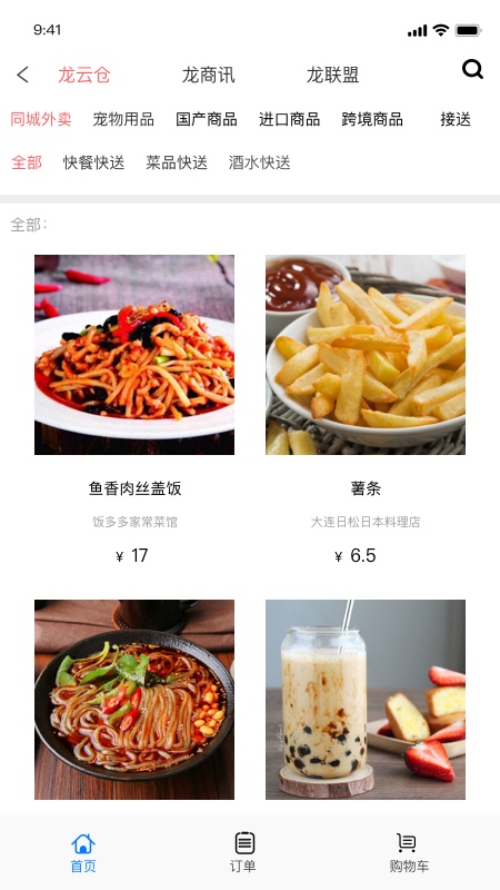 龙平台影视截图4