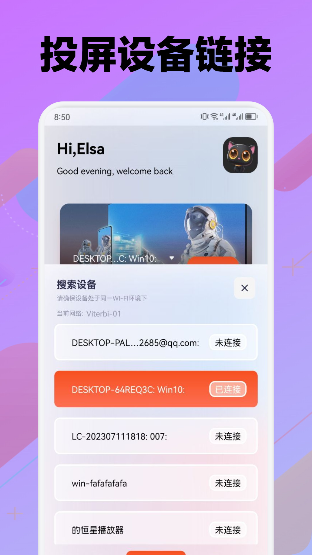 快看影视播放器截图2