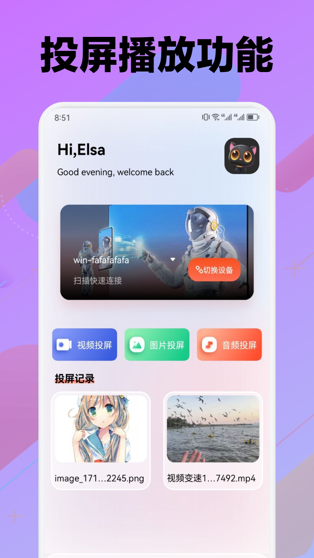 快看影视播放器截图4