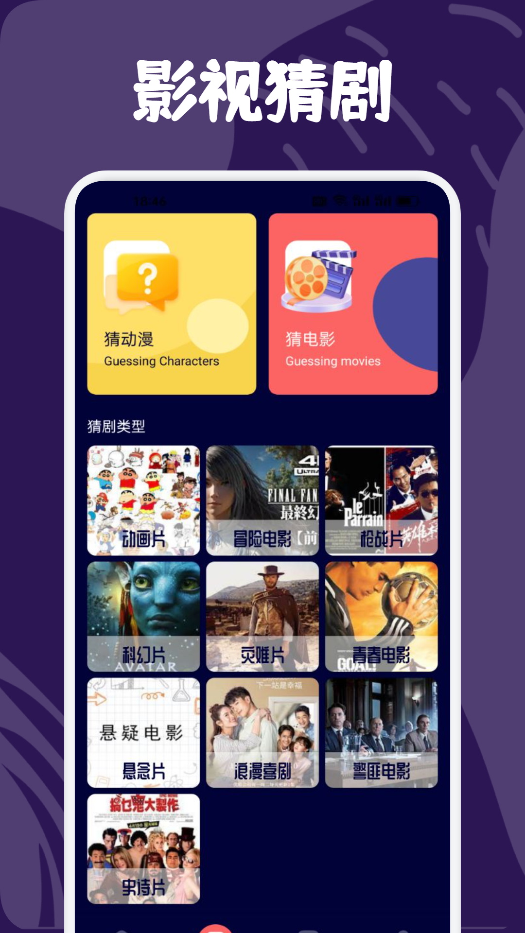 可可影视投屏截图3