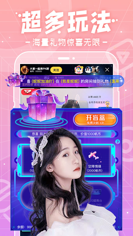 千帆直播截图4
