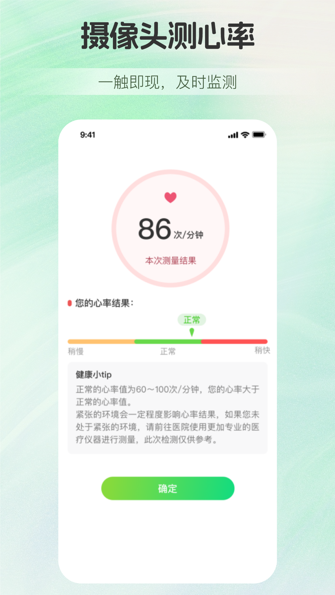 慢活截图4