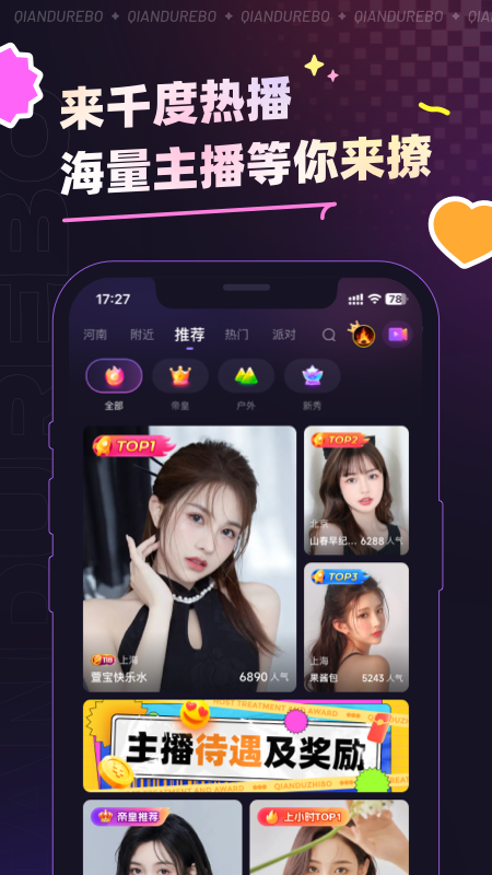 千度热播截图1