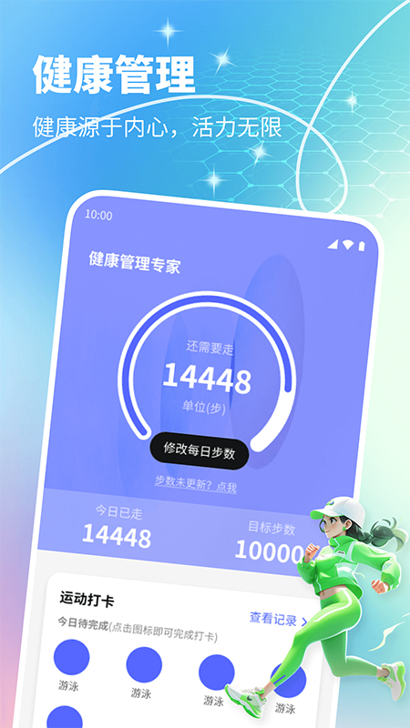 电池养护截图3