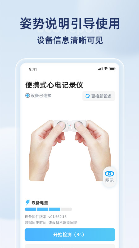 康源心电截图1