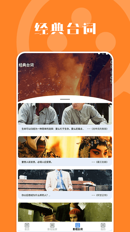 晴天影视投屏