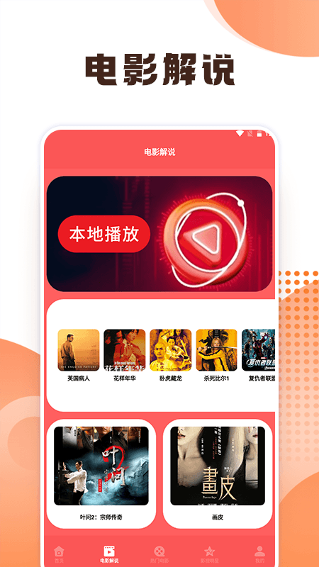 天天看剧播放器截图4