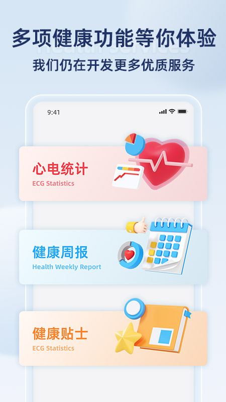 康源心电截图5