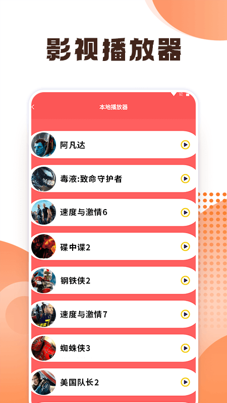 天天看剧播放器截图2