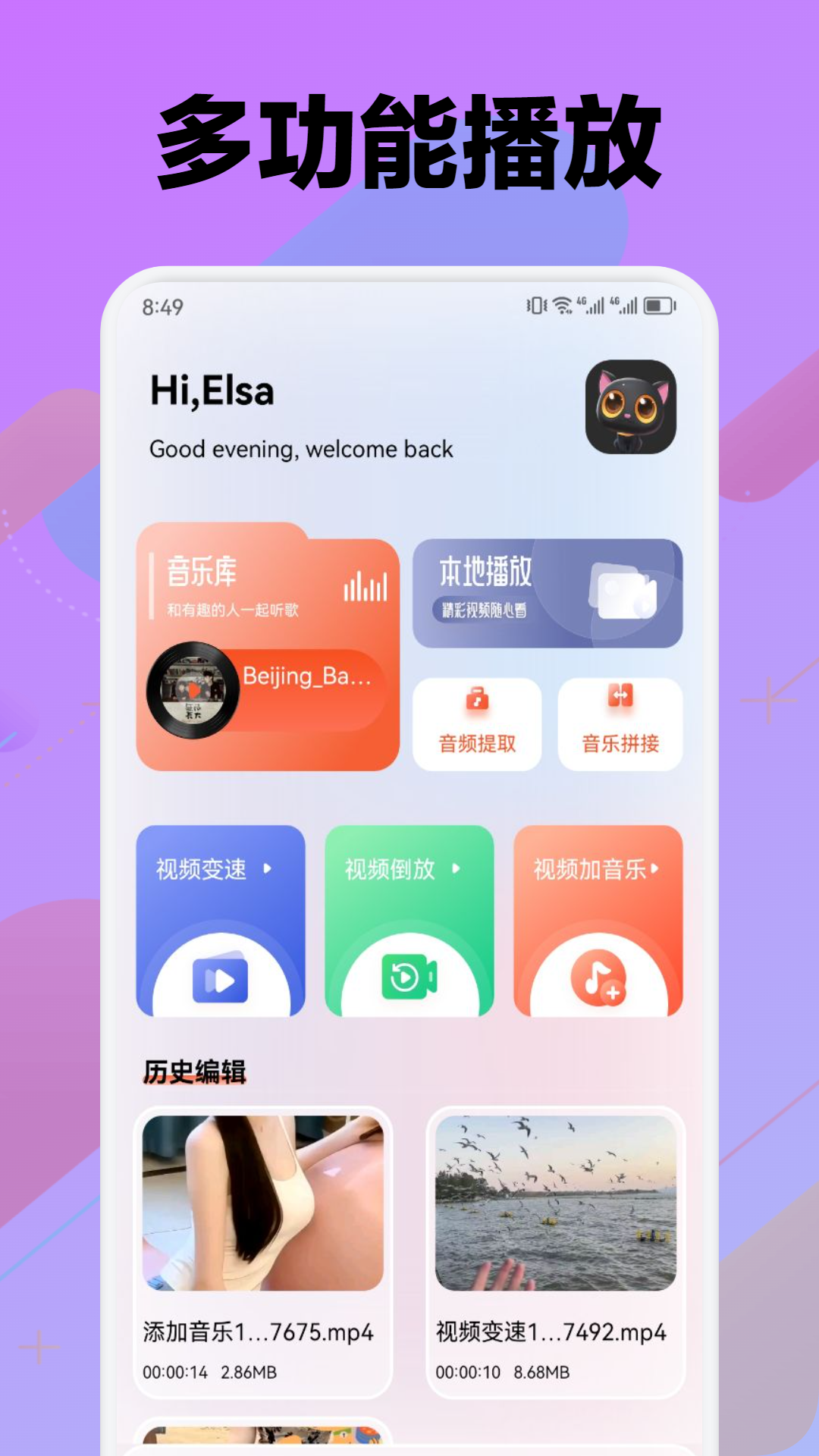 快看影视播放器截图1