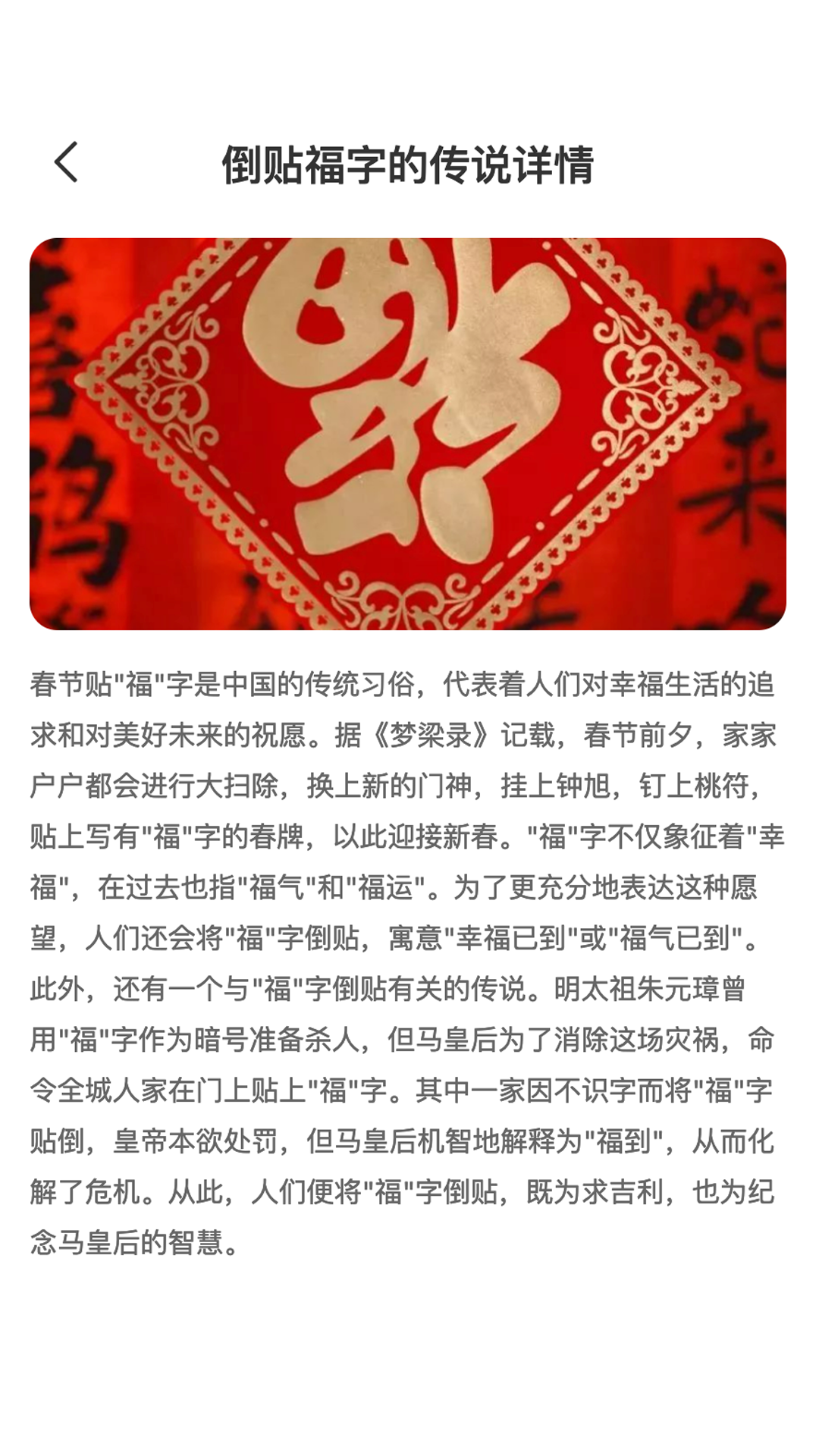点点添福截图3
