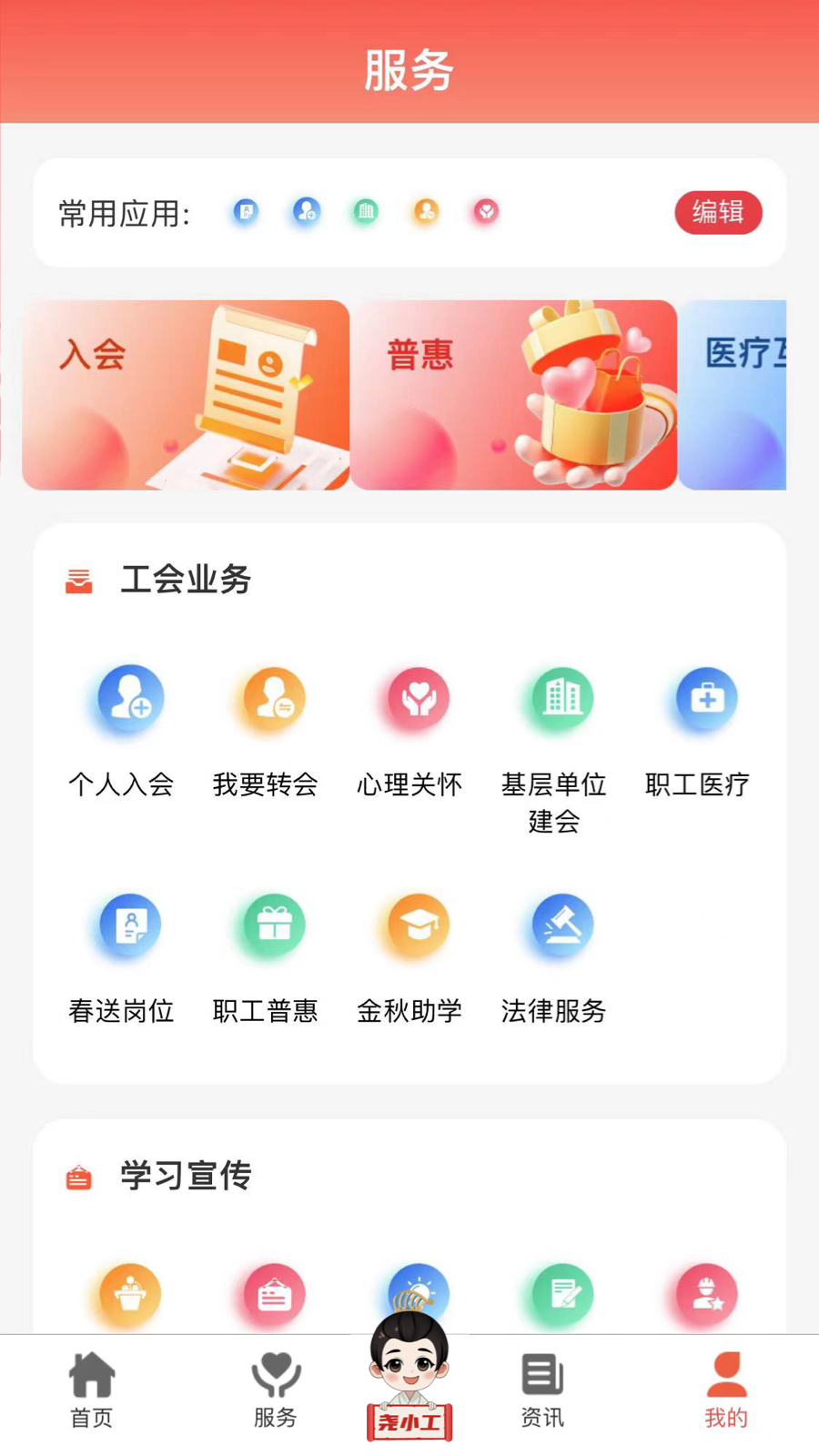 临汾工会截图2