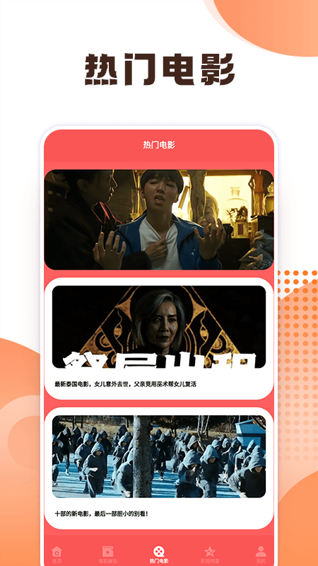 天天看剧播放器截图1