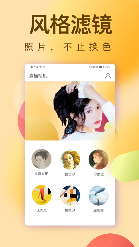 猫咪相机截图3