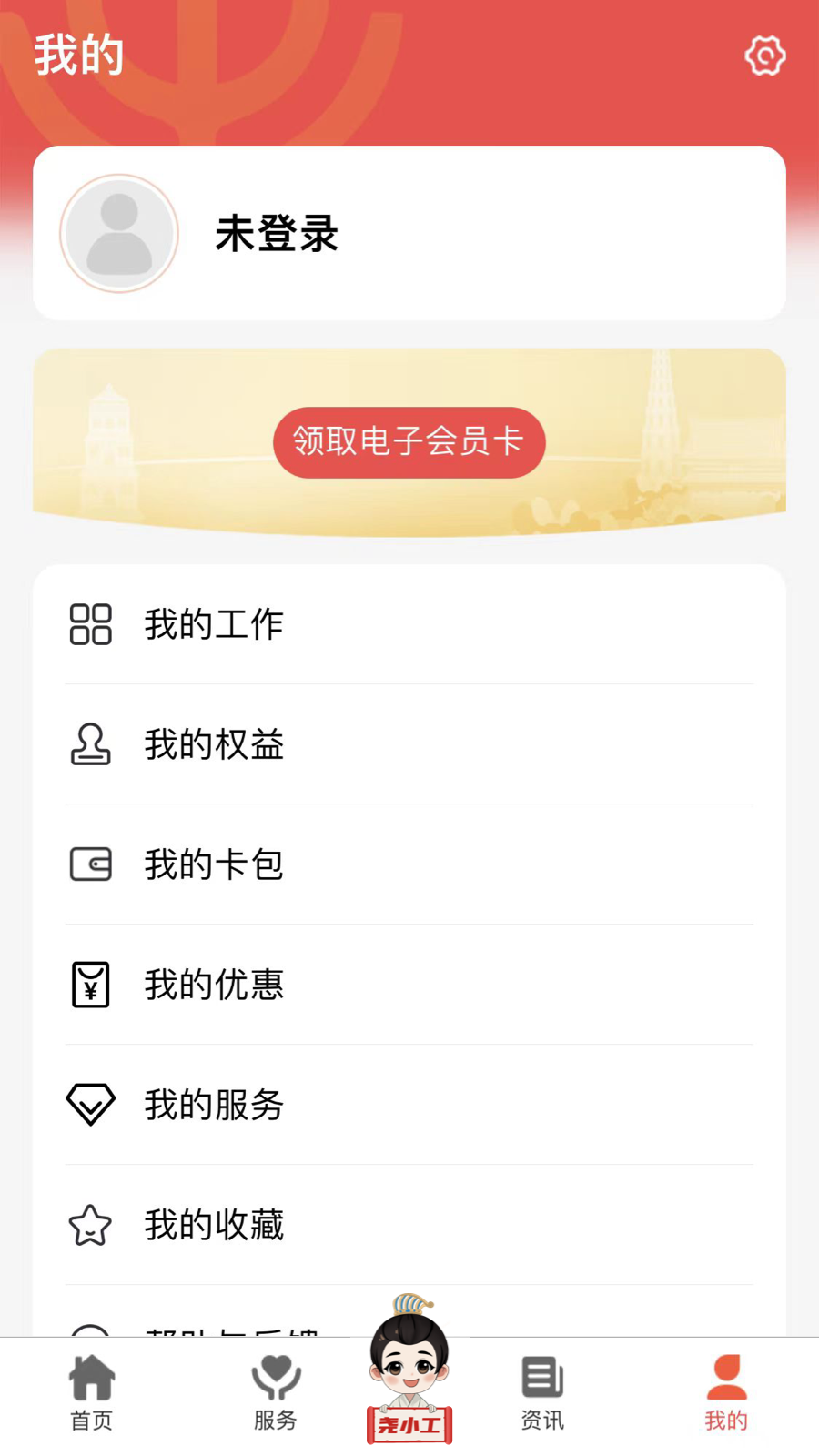 临汾工会截图3