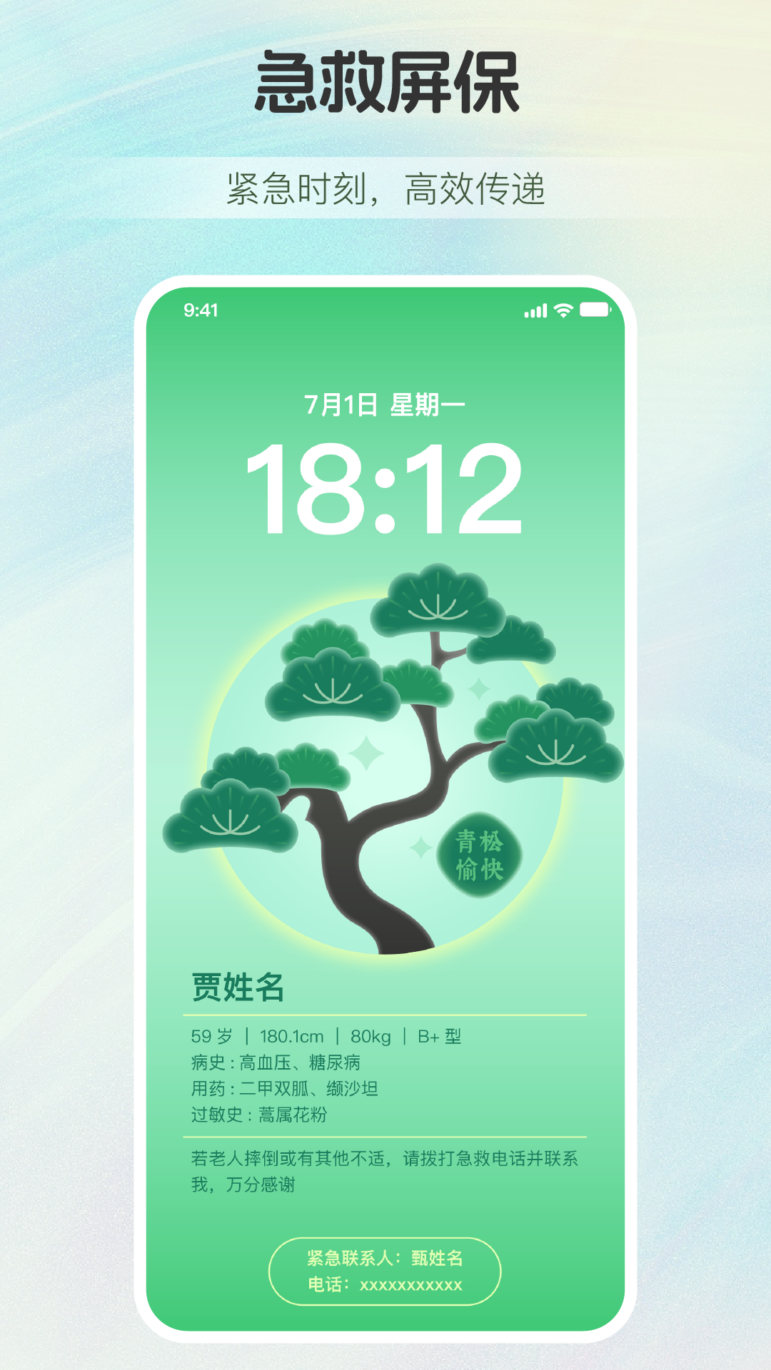 慢活截图2