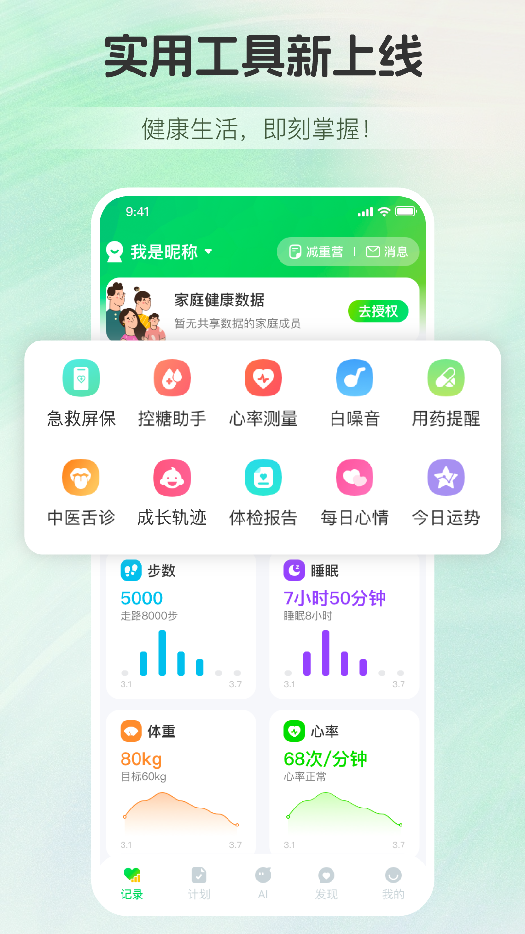 慢活截图1