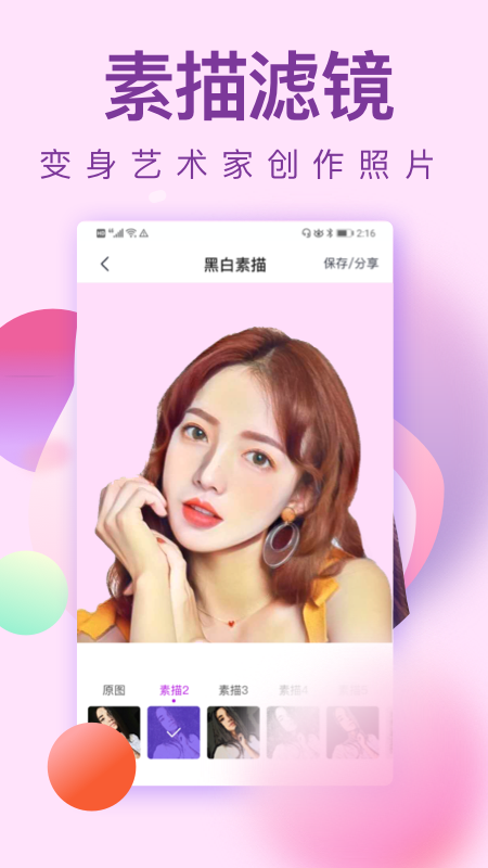 猫咪相机截图2