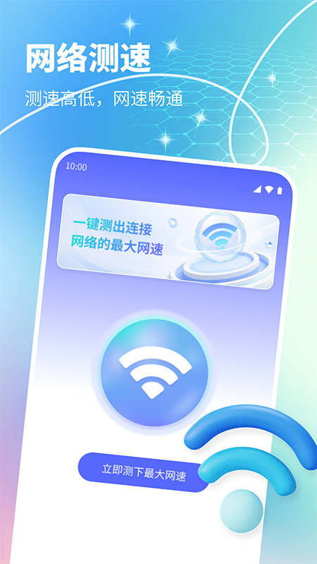 电池养护截图4