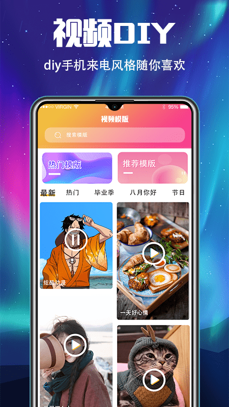 超酷铃声截图3