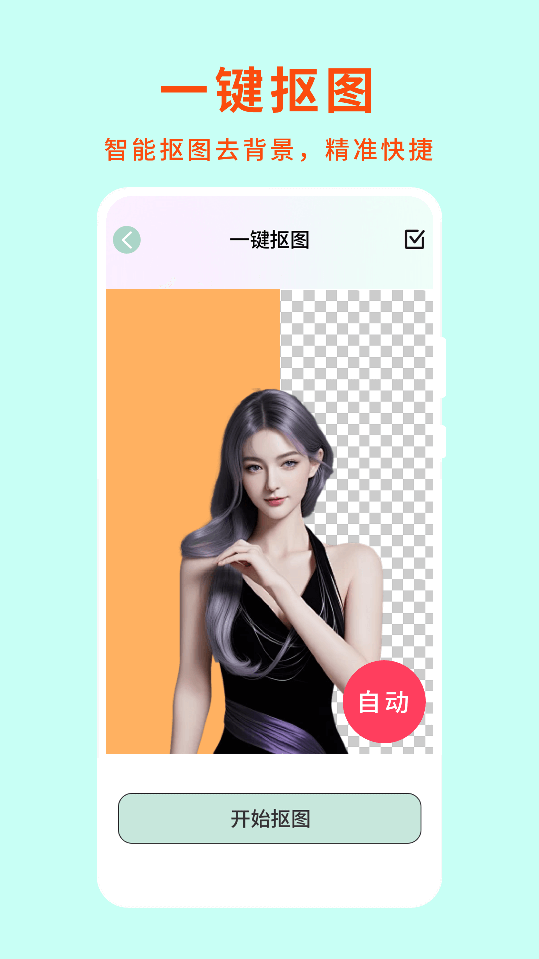 绿叶修图截图3
