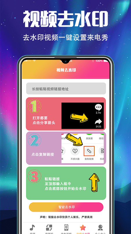 超酷铃声截图4